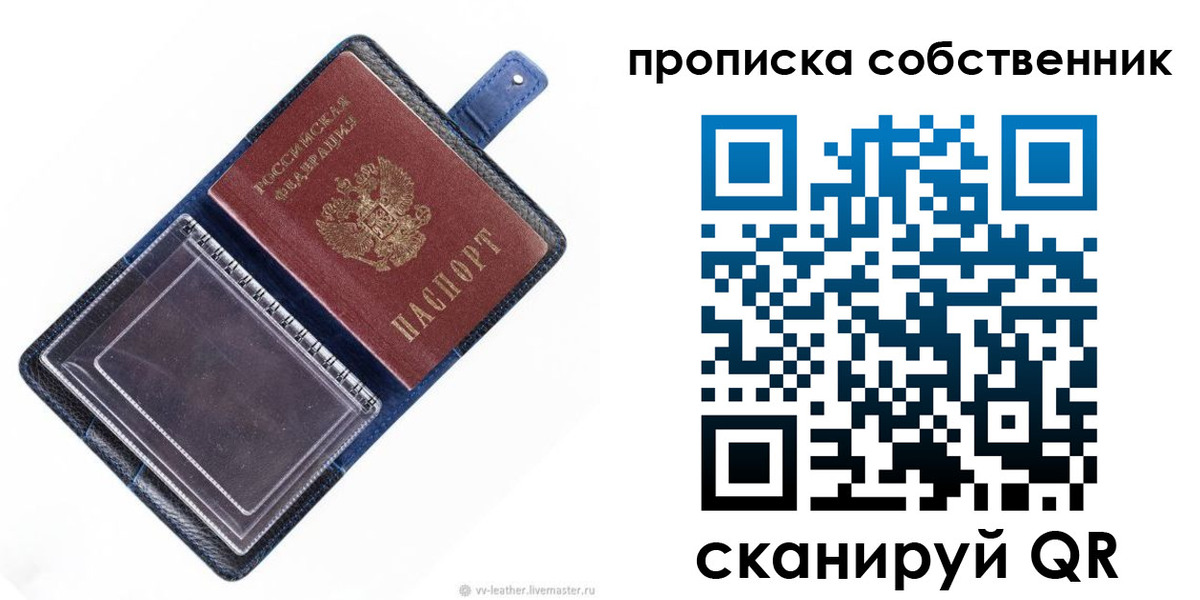 временная регистрация адрес в Фокино
