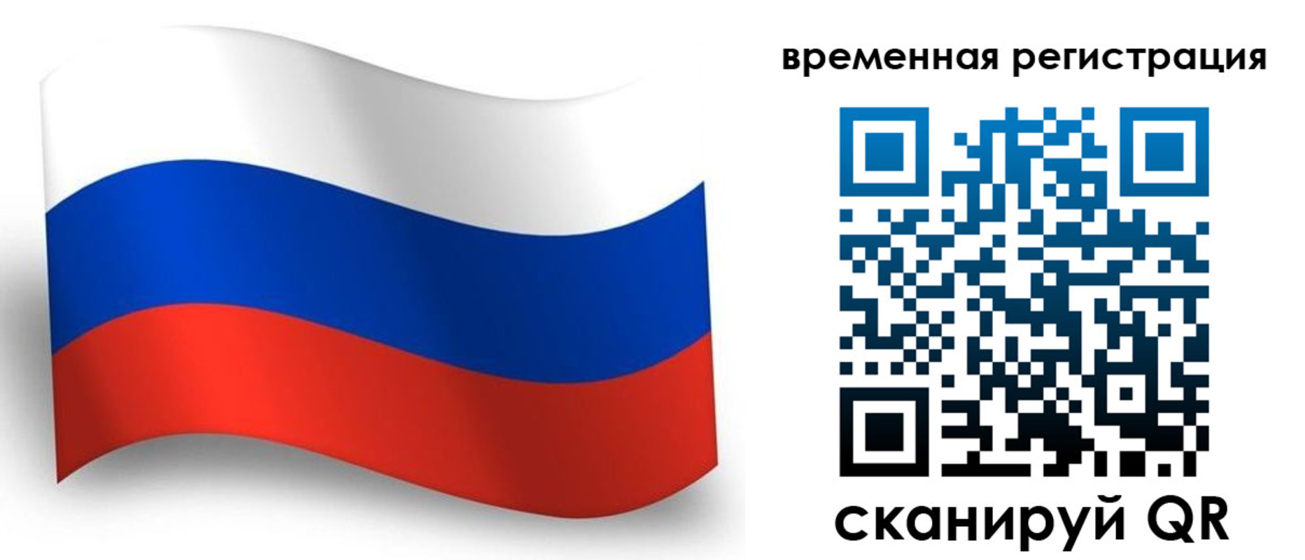 прописка от собственника в Фокино