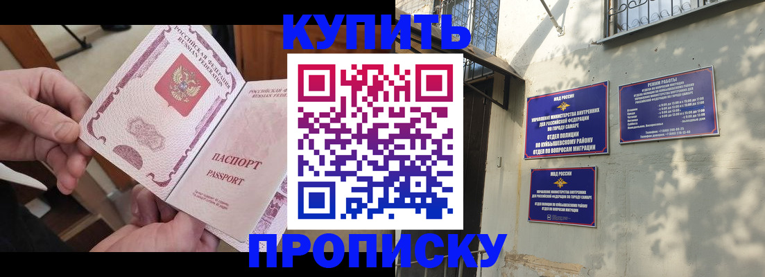 временная регистрация законно в Фокино