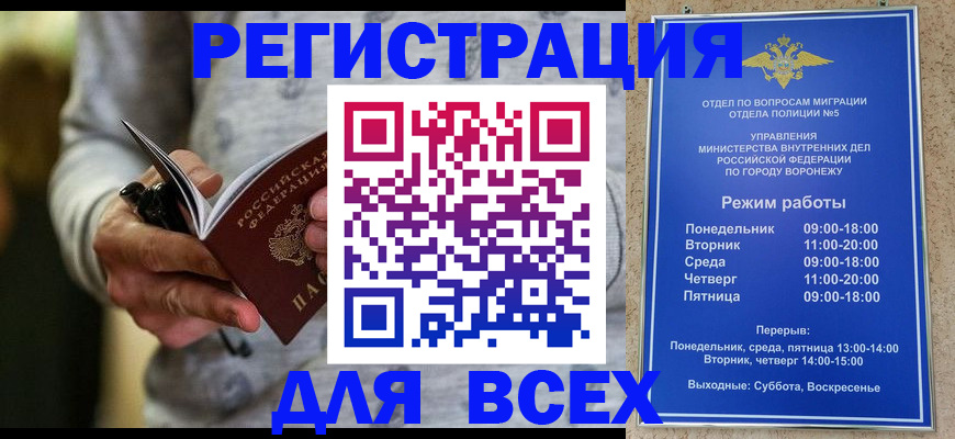 регистрация для дет. сада в Фокино